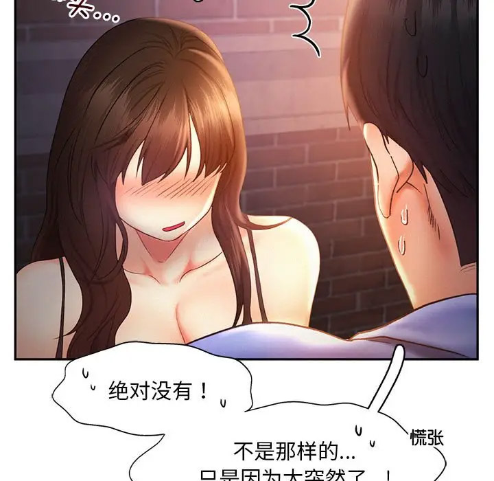 [韩国漫画] 乘风高飞 剧情,女学生,OL#[120P]-17