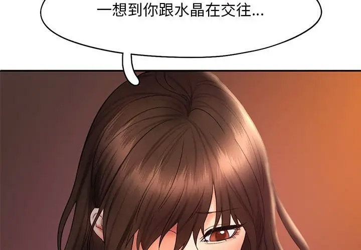 [韩国漫画] 乘风高飞 剧情,女学生,OL#[120P]-3