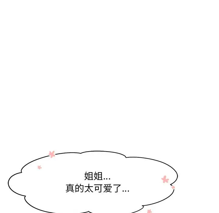 [韩国漫画] 乘风高飞 剧情,女学生,OL#[120P]-48