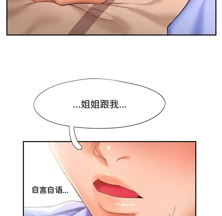 [韩国漫画] 乘风高飞 剧情,女学生,OL#[120P]-52