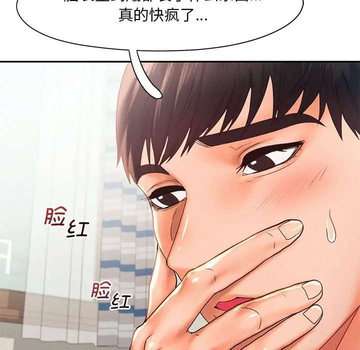 [韩国漫画] 乘风高飞 剧情,女学生,OL#[120P]-57