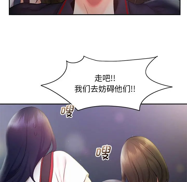 [韩国漫画] 乘风高飞 剧情,女学生,OL#[120P]-88