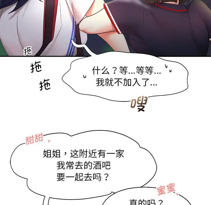 [韩国漫画] 乘风高飞 剧情,女学生,OL#[120P]-89