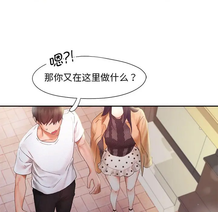 [韩国漫画] 乘风高飞 剧情,女学生,OL#[120P]-93