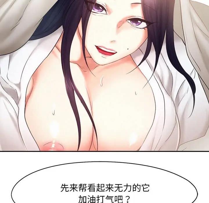 [韩国漫画] 乘风高飞 剧情,女学生,OL#[114P]-105