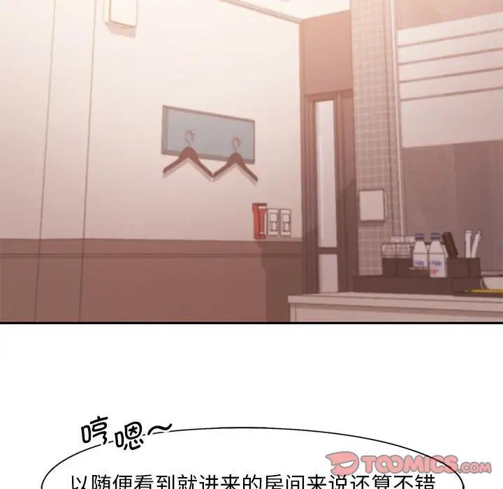 [韩国漫画] 乘风高飞 剧情,女学生,OL#[114P]-14