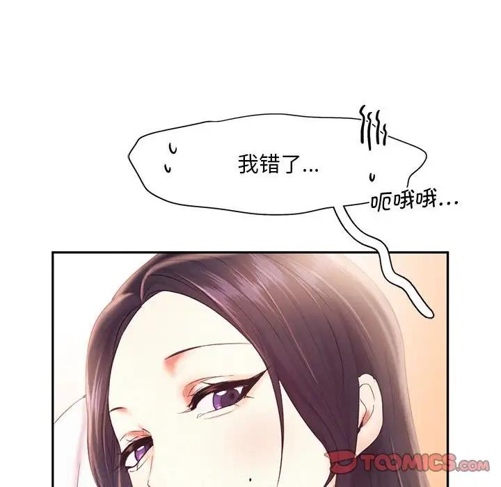 [韩国漫画] 乘风高飞 剧情,女学生,OL#[114P]-98