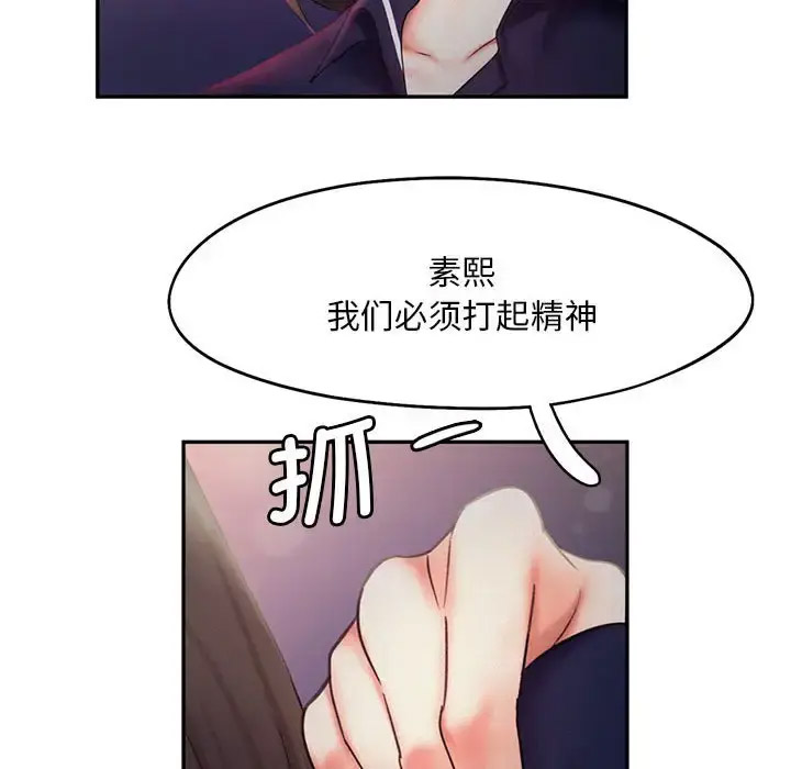 [韩国漫画] 乘风高飞 剧情,女学生,OL#[119P]-102