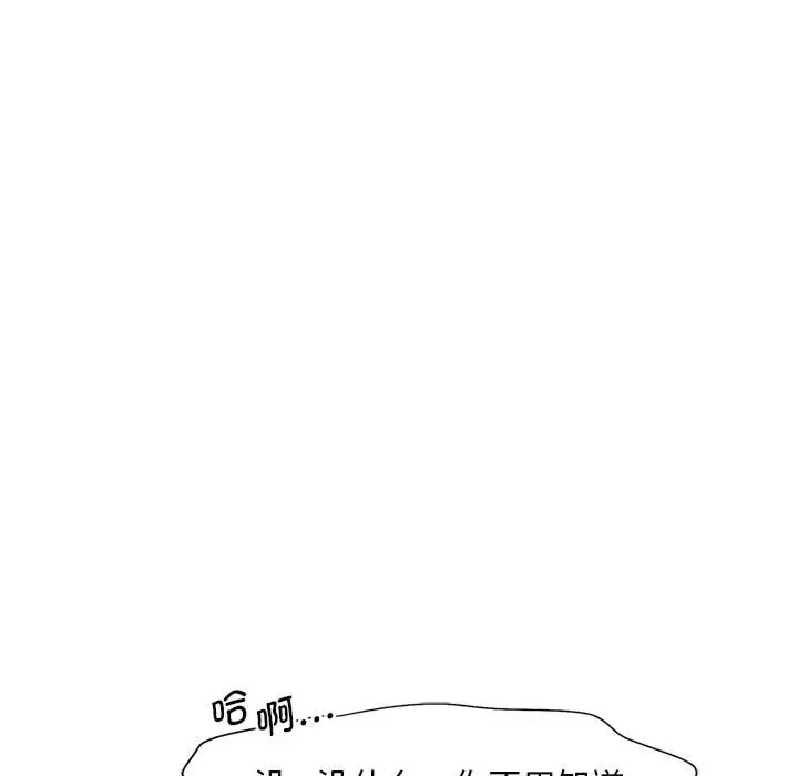 [韩国漫画] 乘风高飞 剧情,女学生,OL#[119P]-113