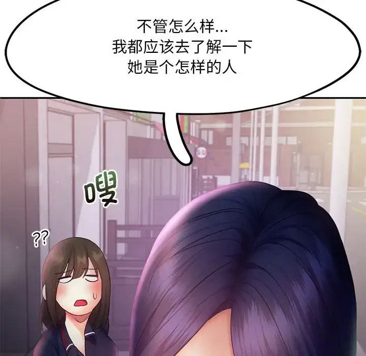 [韩国漫画] 乘风高飞 剧情,女学生,OL#[119P]-115