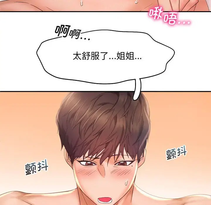 [韩国漫画] 乘风高飞 剧情,女学生,OL#[119P]-18