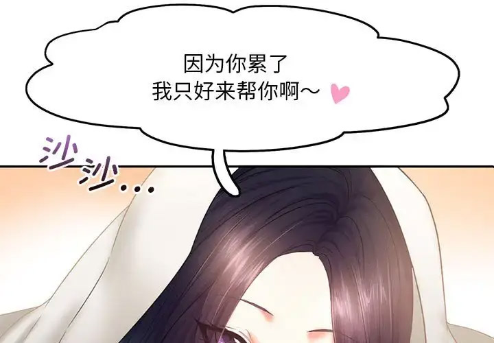 [韩国漫画] 乘风高飞 剧情,女学生,OL#[119P]-3