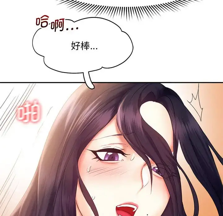 [韩国漫画] 乘风高飞 剧情,女学生,OL#[119P]-48