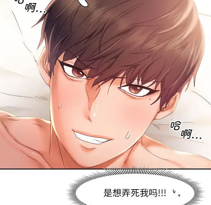 [韩国漫画] 乘风高飞 剧情,女学生,OL#[119P]-54