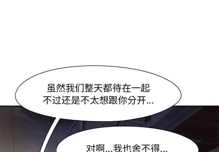 [韩国漫画] 乘风高飞 剧情,女学生,OL#[110P]-1