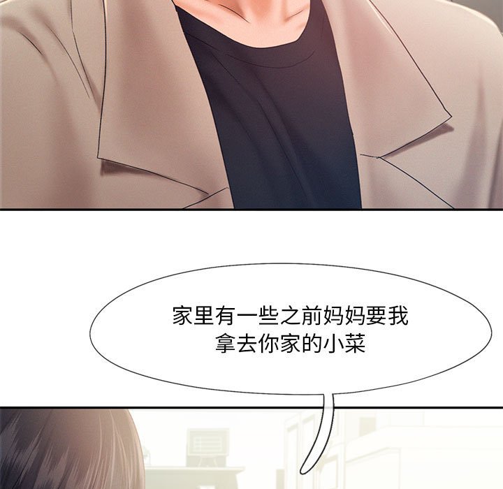 [韩国漫画] 乘风高飞 剧情,女学生,OL#[110P]-13
