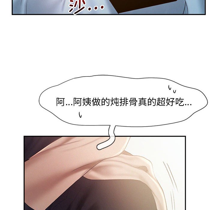 [韩国漫画] 乘风高飞 剧情,女学生,OL#[110P]-16