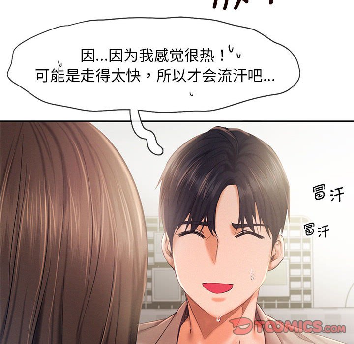 [韩国漫画] 乘风高飞 剧情,女学生,OL#[110P]-20