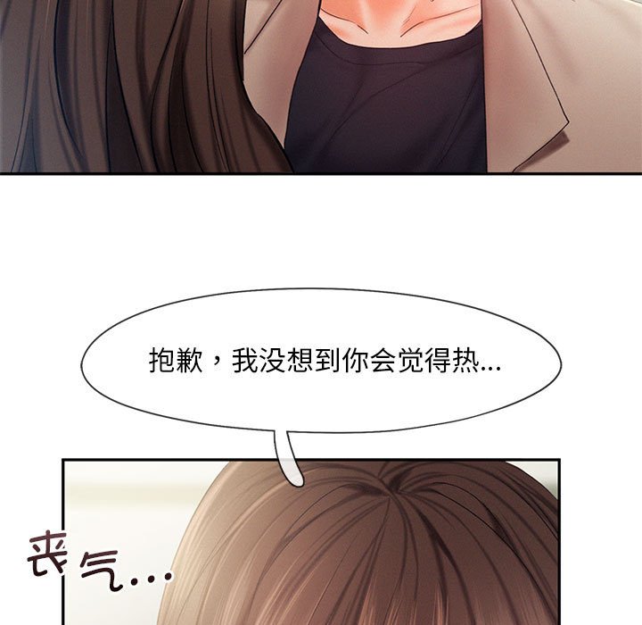 [韩国漫画] 乘风高飞 剧情,女学生,OL#[110P]-21