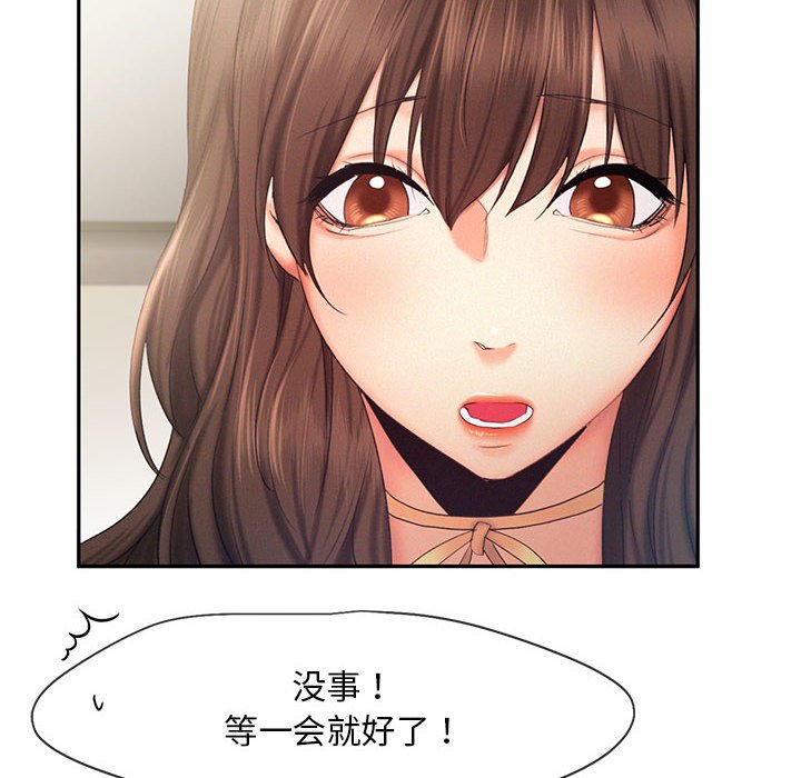 [韩国漫画] 乘风高飞 剧情,女学生,OL#[110P]-22