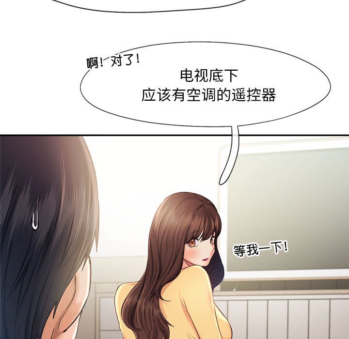 [韩国漫画] 乘风高飞 剧情,女学生,OL#[110P]-23