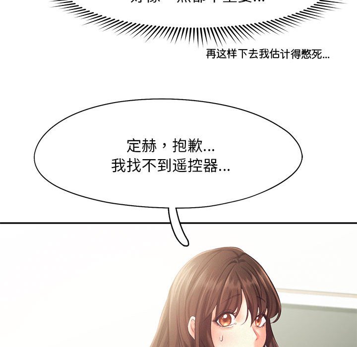 [韩国漫画] 乘风高飞 剧情,女学生,OL#[110P]-28