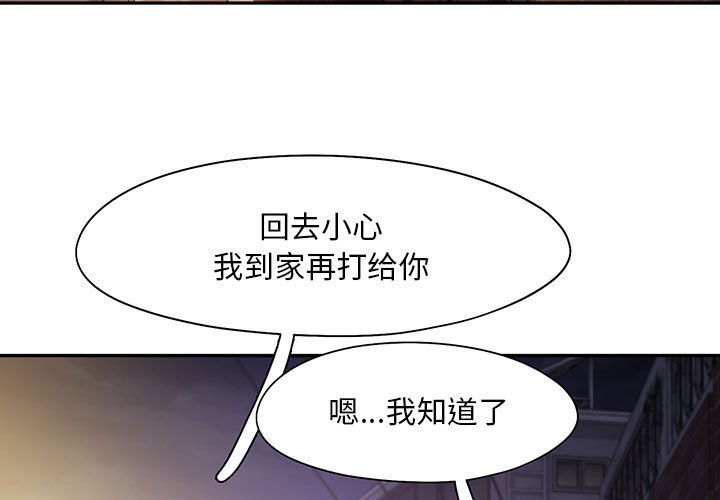 [韩国漫画] 乘风高飞 剧情,女学生,OL#[110P]-3