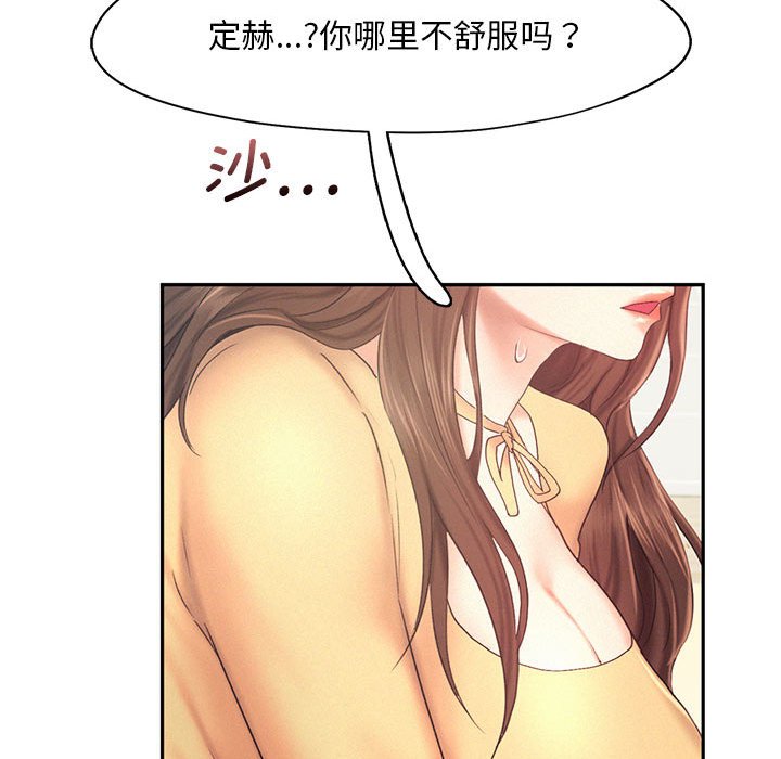 [韩国漫画] 乘风高飞 剧情,女学生,OL#[110P]-32