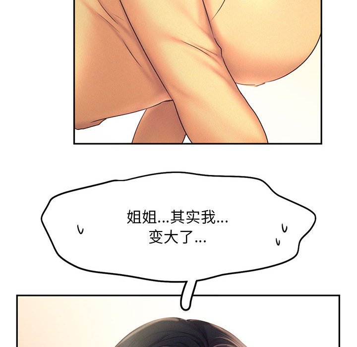 [韩国漫画] 乘风高飞 剧情,女学生,OL#[110P]-33