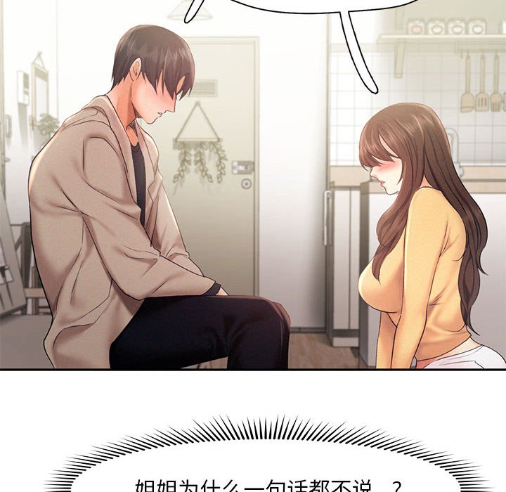 [韩国漫画] 乘风高飞 剧情,女学生,OL#[110P]-37