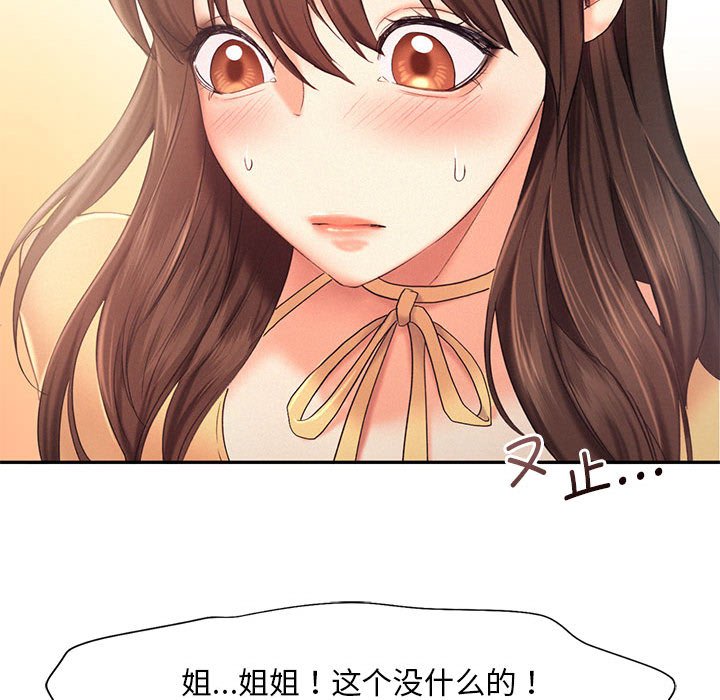 [韩国漫画] 乘风高飞 剧情,女学生,OL#[110P]-40