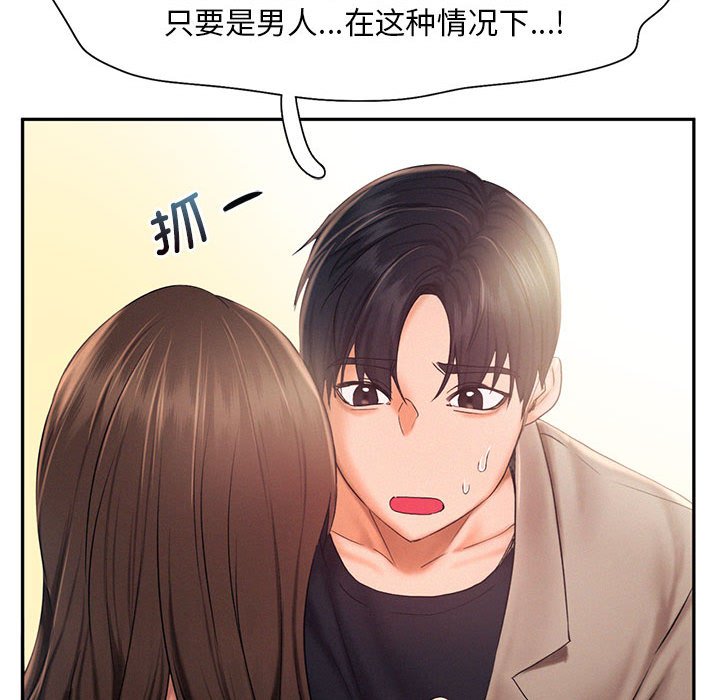 [韩国漫画] 乘风高飞 剧情,女学生,OL#[110P]-41