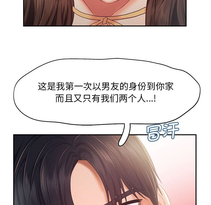[韩国漫画] 乘风高飞 剧情,女学生,OL#[110P]-43