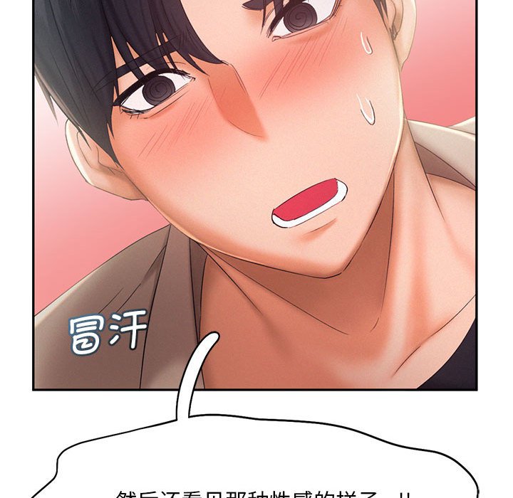[韩国漫画] 乘风高飞 剧情,女学生,OL#[110P]-44