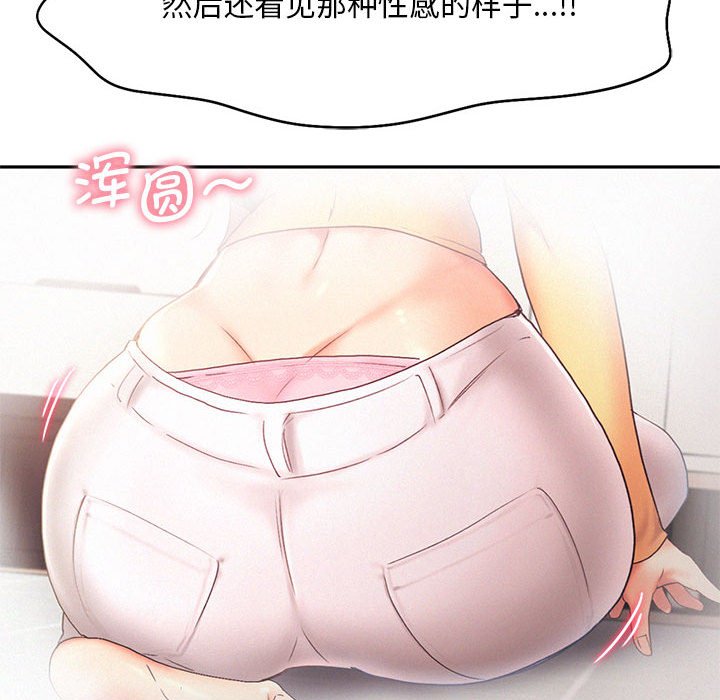 [韩国漫画] 乘风高飞 剧情,女学生,OL#[110P]-45