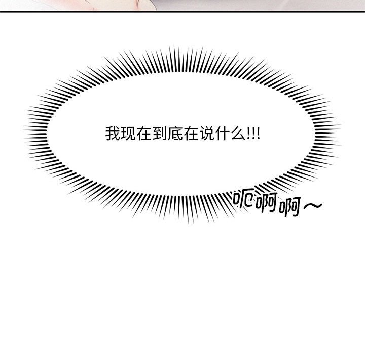 [韩国漫画] 乘风高飞 剧情,女学生,OL#[110P]-46