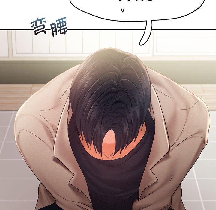 [韩国漫画] 乘风高飞 剧情,女学生,OL#[110P]-48