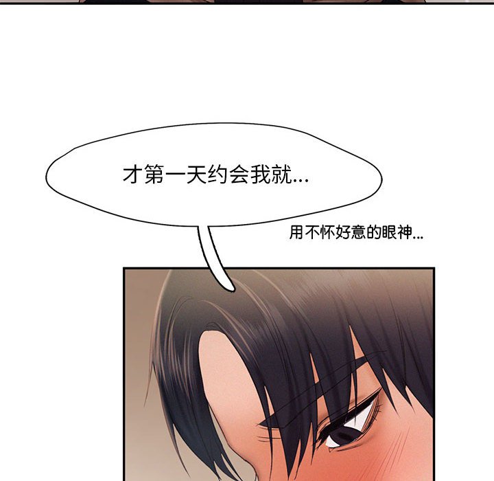 [韩国漫画] 乘风高飞 剧情,女学生,OL#[110P]-49