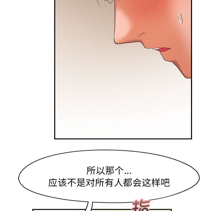[韩国漫画] 乘风高飞 剧情,女学生,OL#[110P]-50