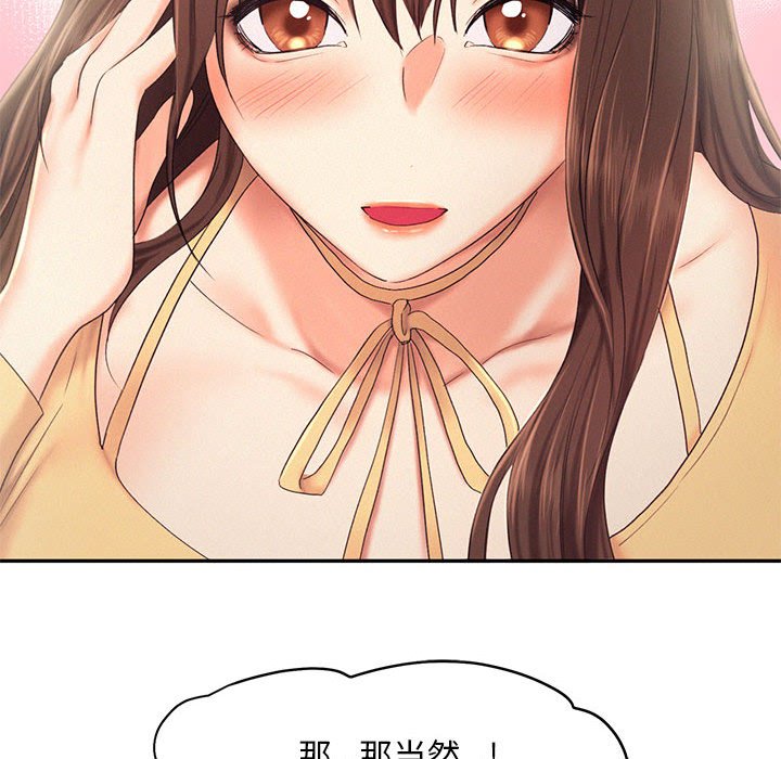 [韩国漫画] 乘风高飞 剧情,女学生,OL#[110P]-53