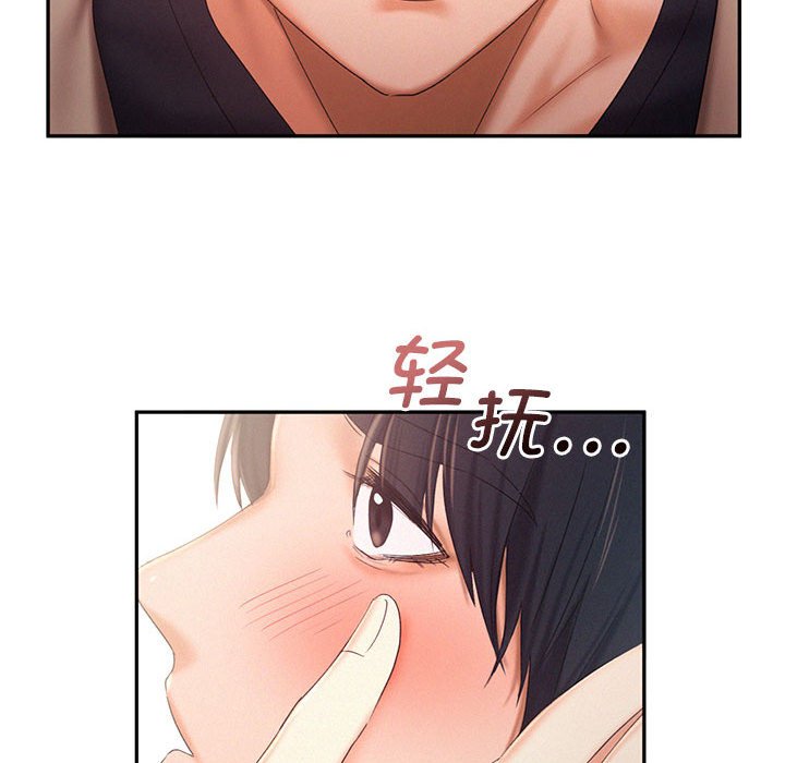 [韩国漫画] 乘风高飞 剧情,女学生,OL#[110P]-55