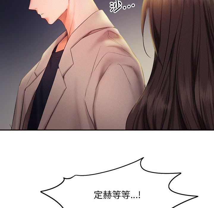 [韩国漫画] 乘风高飞 剧情,女学生,OL#[110P]-6