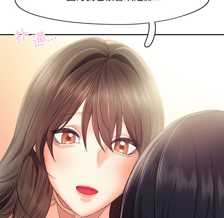 [韩国漫画] 乘风高飞 剧情,女学生,OL#[110P]-60