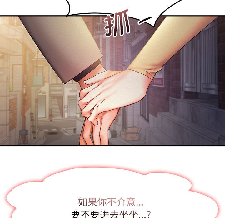 [韩国漫画] 乘风高飞 剧情,女学生,OL#[110P]-7