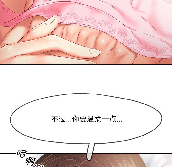 [韩国漫画] 乘风高飞 剧情,女学生,OL#[110P]-79