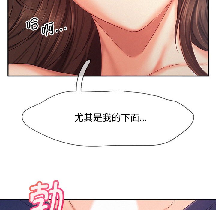 [韩国漫画] 乘风高飞 剧情,女学生,OL#[110P]-90