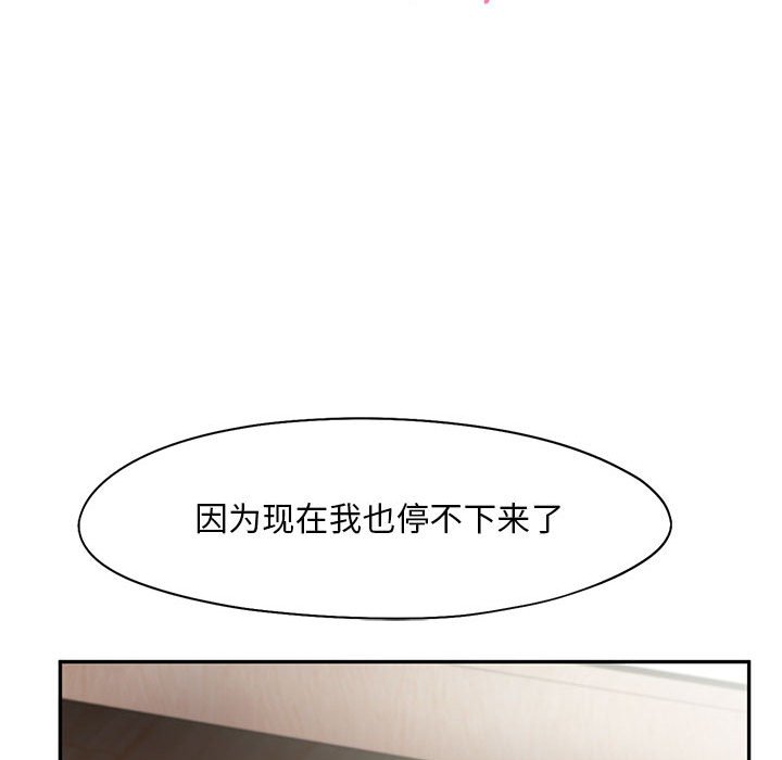 [韩国漫画] 乘风高飞 剧情,女学生,OL#[110P]-98