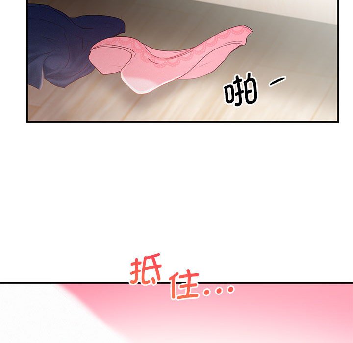 [韩国漫画] 乘风高飞 剧情,女学生,OL#[110P]-99