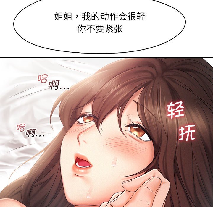 [韩国漫画] 乘风高飞 剧情,女学生,OL#[105P]-21