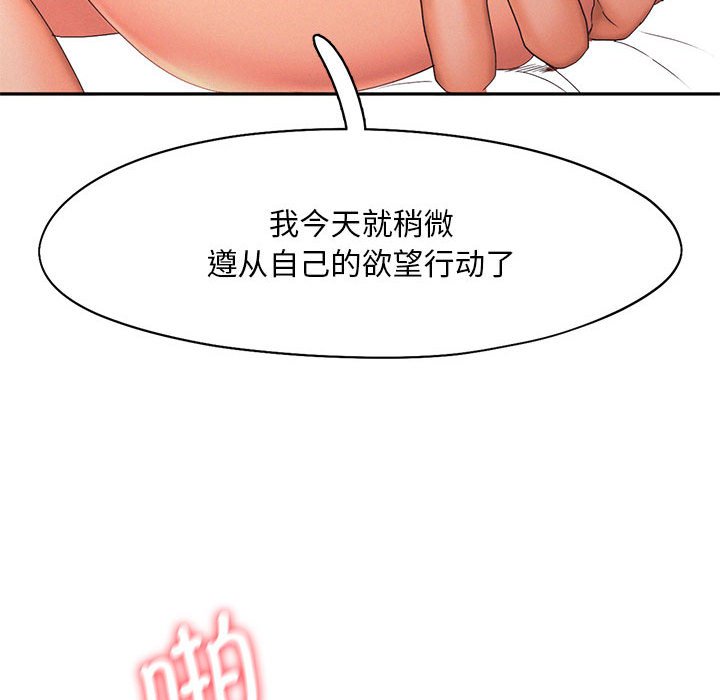 [韩国漫画] 乘风高飞 剧情,女学生,OL#[105P]-42